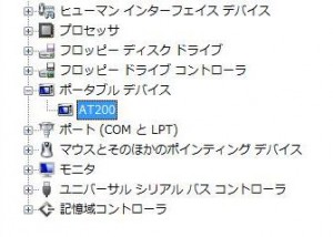 Device Manager AT200(Regza Tablet)