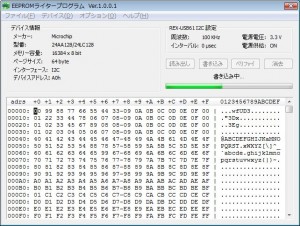 EEPROMProg-006