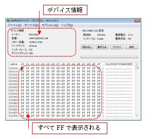 EEPROMProg-DevSelect01