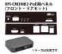 CP-CM3MB2-PoE