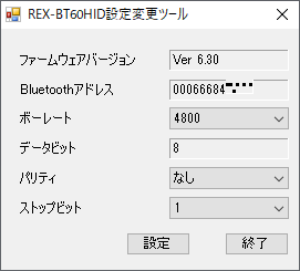 BT62HID 設定変更ツール