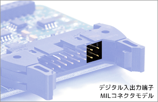 GP40 デジタル出力