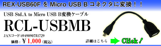 RCL-USBMB