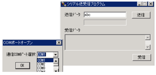 SG61サンプルアプリケーション