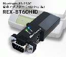 シリアルデバイス用Bluetoothアダプター(HIDプロファイル)