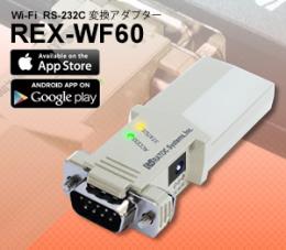 Wi-Fi RS-232C 変換アダプター