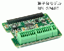 Raspberry Pi SPI 絶縁型アナログ入力ボード 端子台モデル