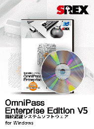 OmniPass Enterprise Edition V5 サーバーパック