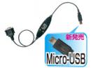 REX-USB60MI USBシルアルコンバータ(Micro-USBタイプ)