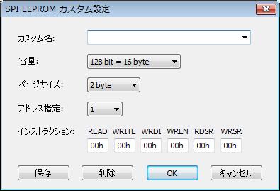 CustomSettingSPI-001