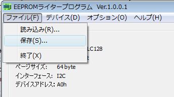 EEPROMProg-Menu02