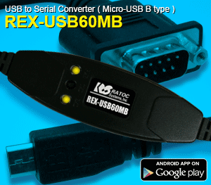 REX-USB60MB製品画像