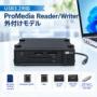 USB3.2 Gen2接続プロメディア仕様メモリカード リーダーライターユニット