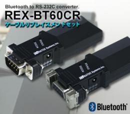 Bluetooth RS-232C変換アダプター　ケーブルリプレイスメントセット